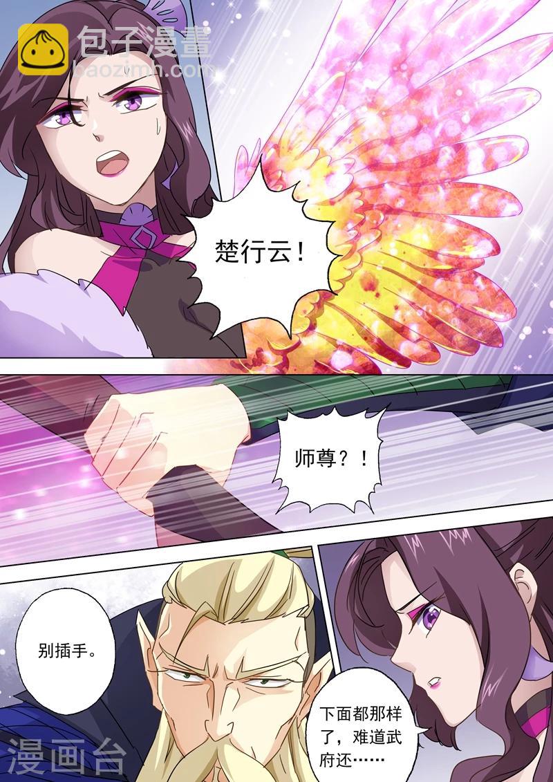 靈劍尊 - 第89話 皮皮蝦驚現擂臺 - 2