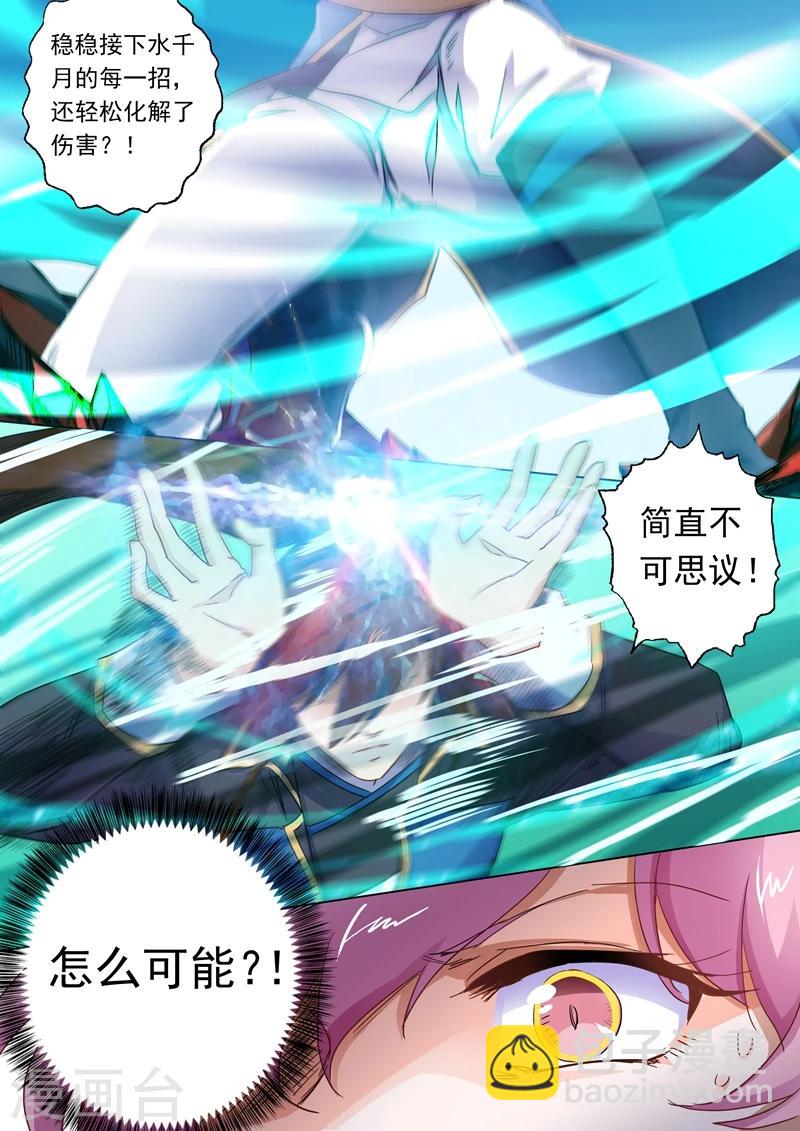 靈劍尊 - 第89話 皮皮蝦驚現擂臺 - 2