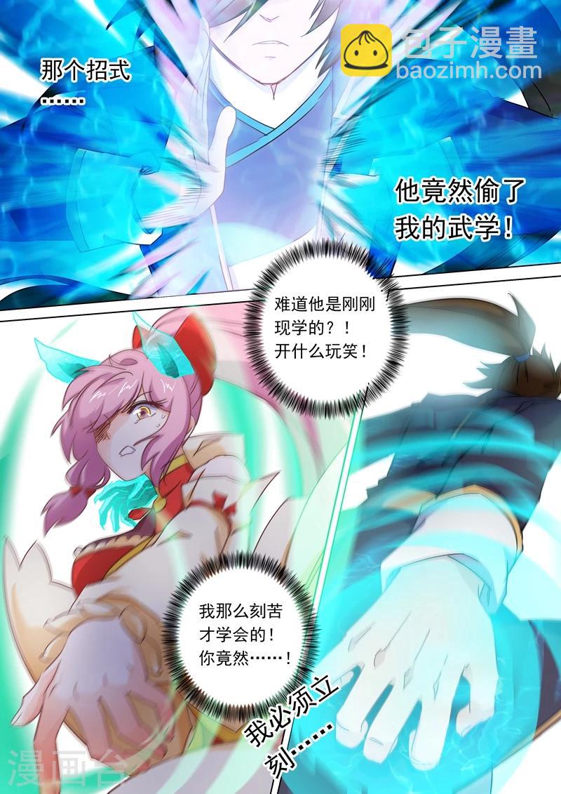 靈劍尊 - 第89話 皮皮蝦驚現擂臺 - 1