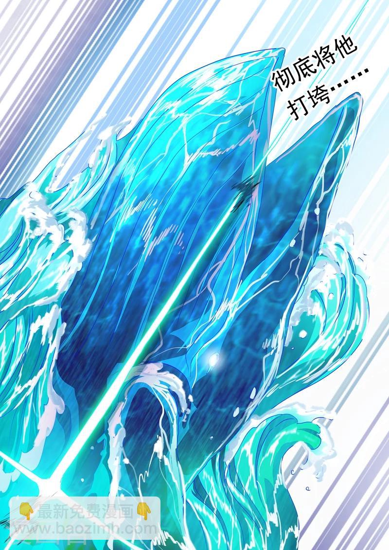 靈劍尊 - 第89話 皮皮蝦驚現擂臺 - 2