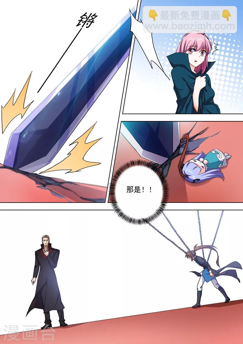 靈劍尊 - 第91話 還我信物 - 3