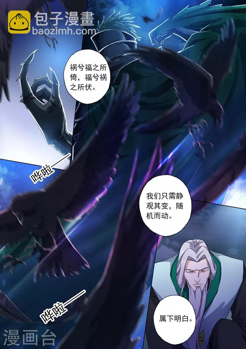 靈劍尊 - 第97話 天演門 - 2