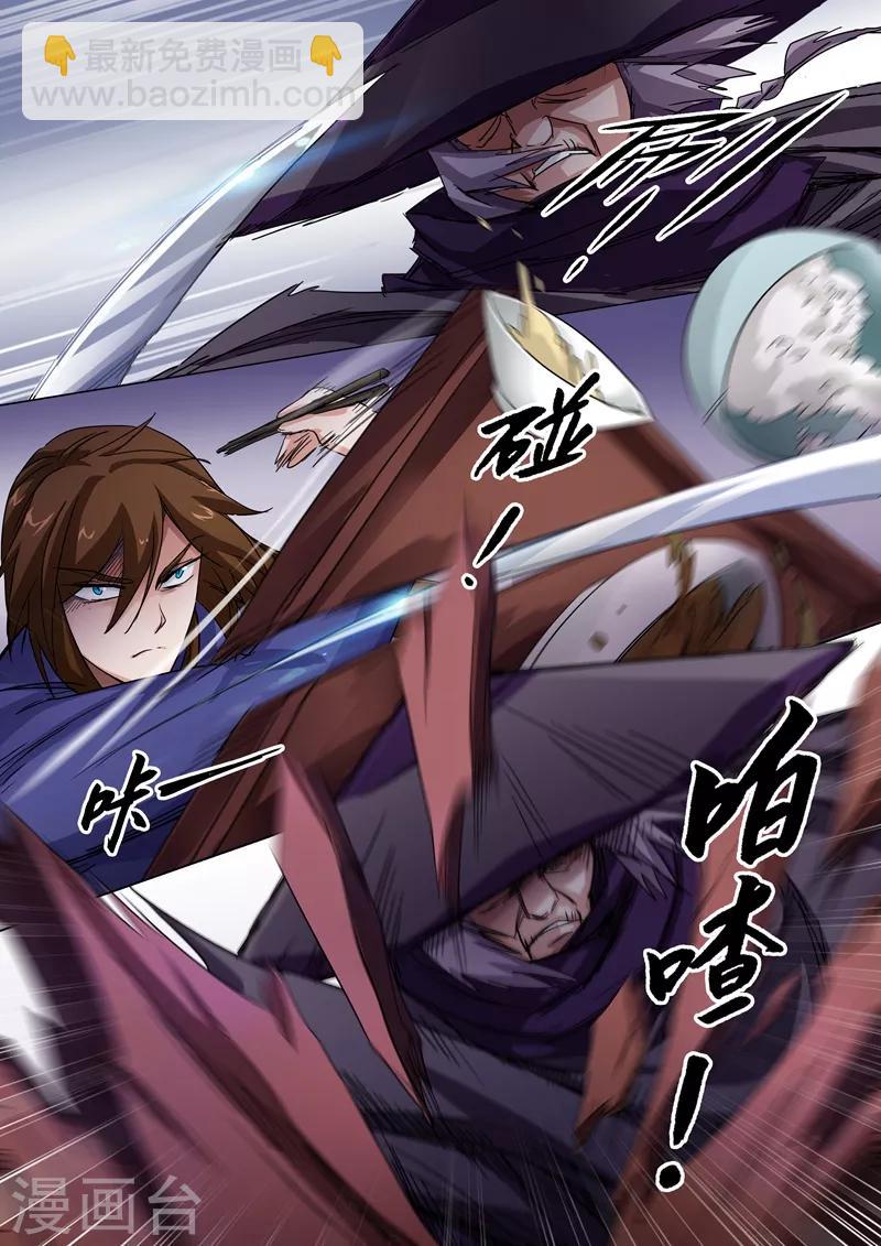 靈劍尊 - 第97話 天演門 - 1