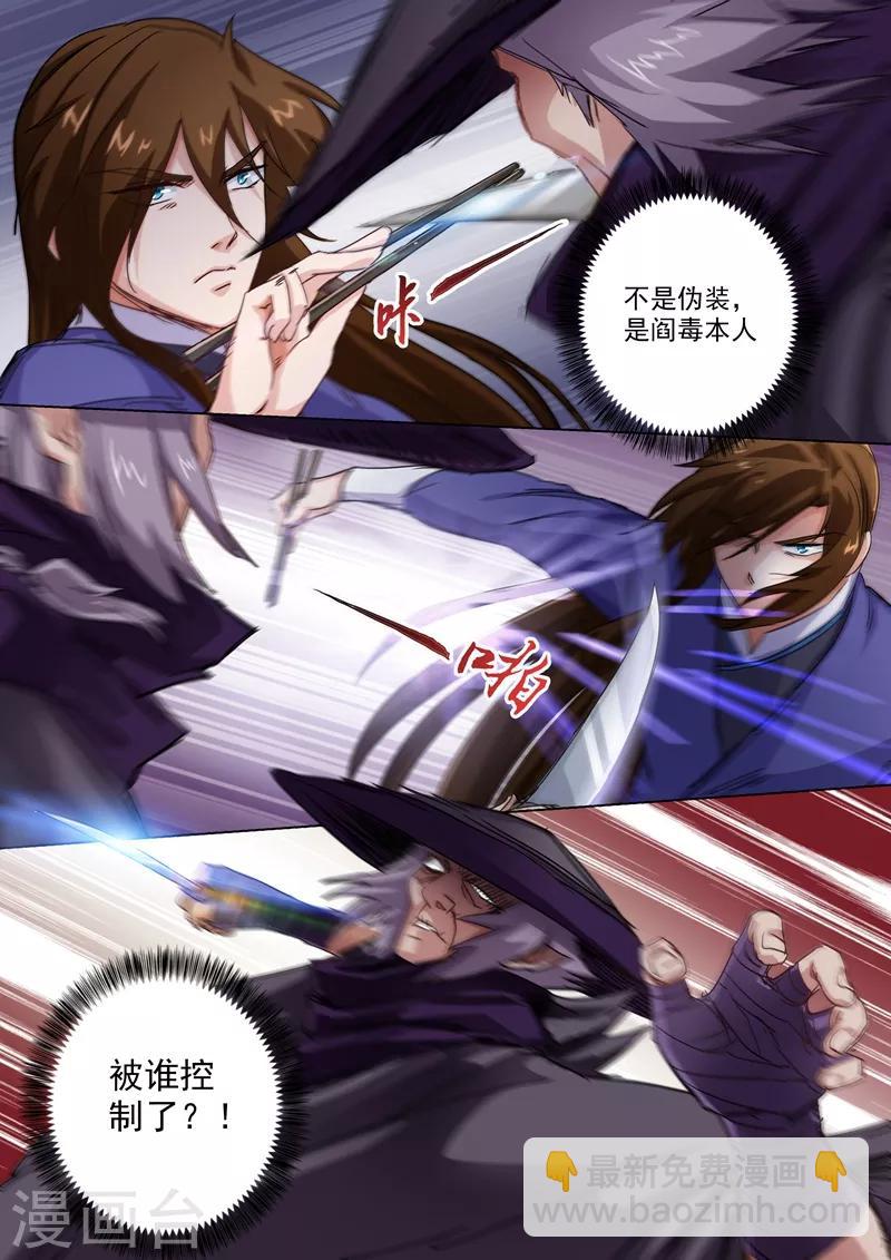 靈劍尊 - 第97話 天演門 - 2