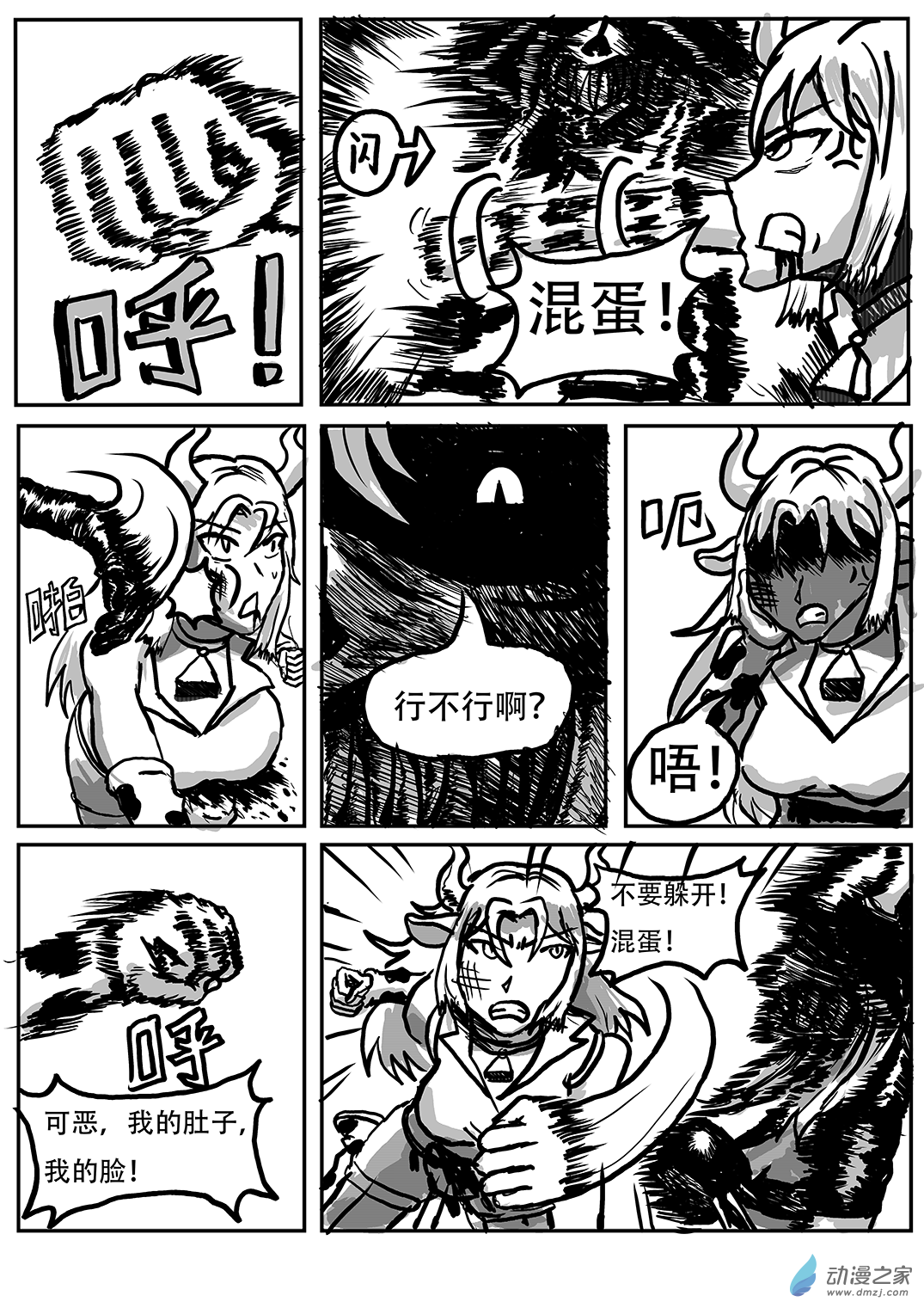 零解· - 01 起源1話 - 1