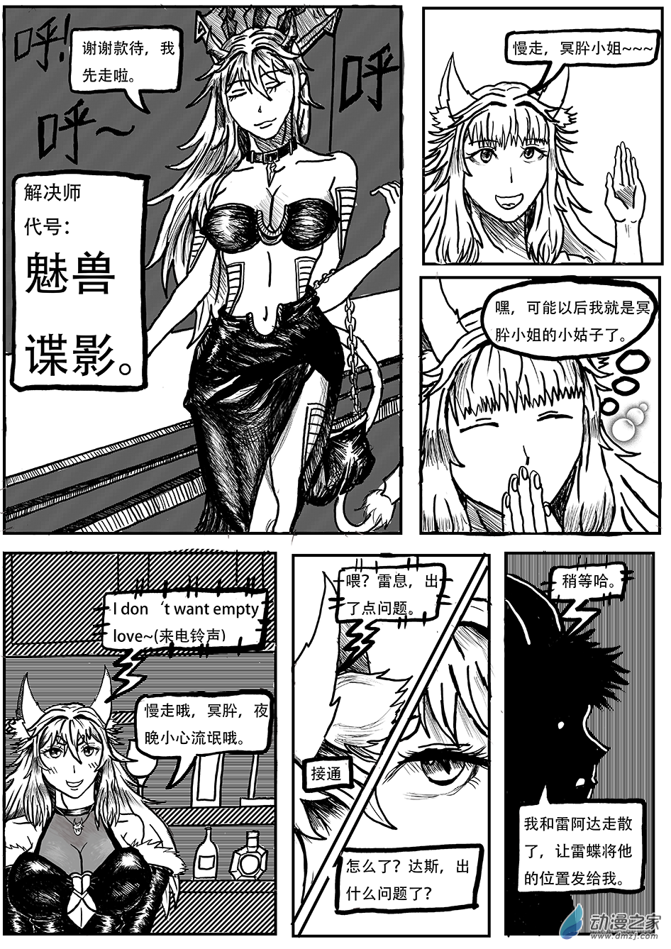 零解· - 01 起源1話 - 3