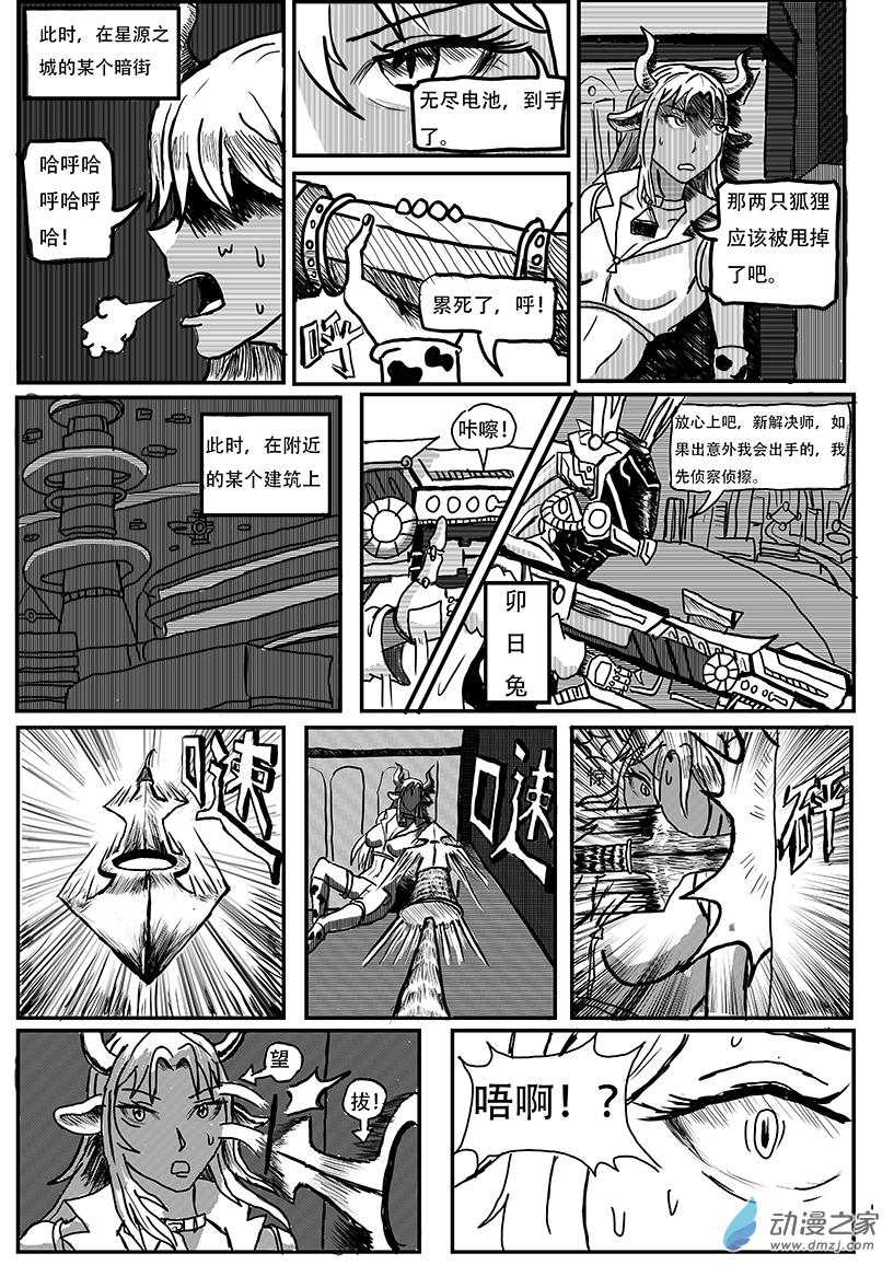 零解· - 01 起源1話 - 4