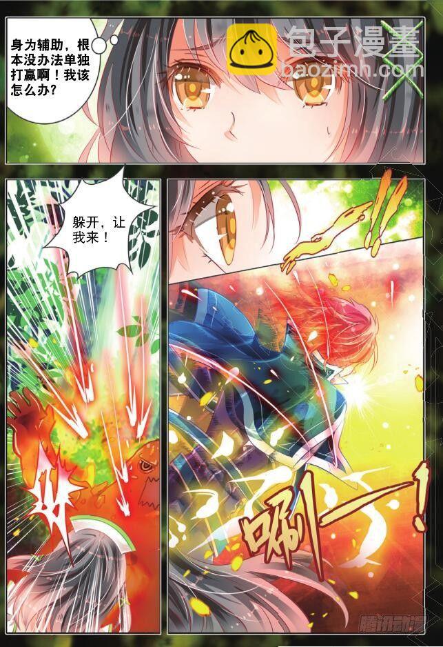 第五话 昔与今I-第11话