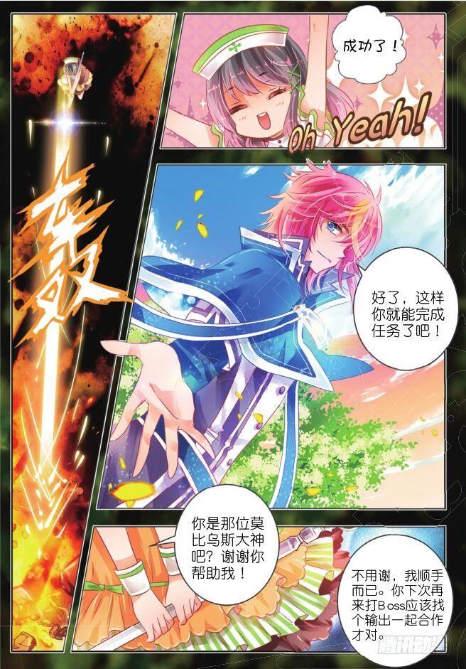 第五话 昔与今I-第11话