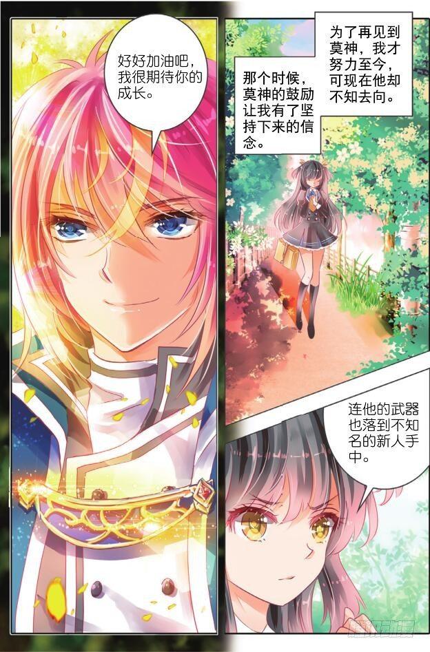 第五话 昔与今I-第11话