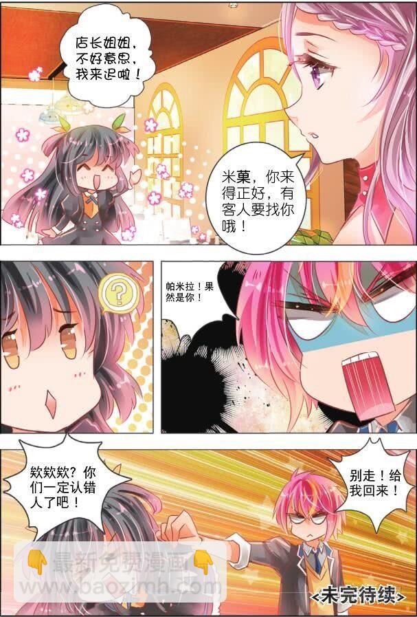 第五话 昔与今I-第11话