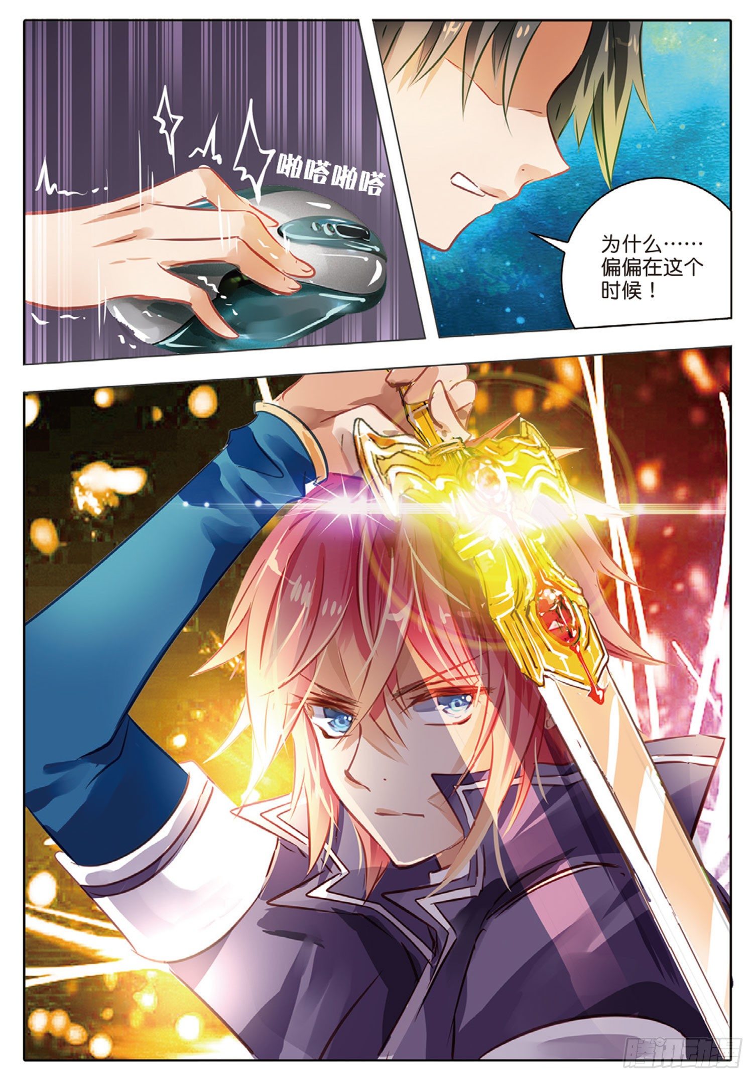 45 花与叶Ⅸ（中）-第101话