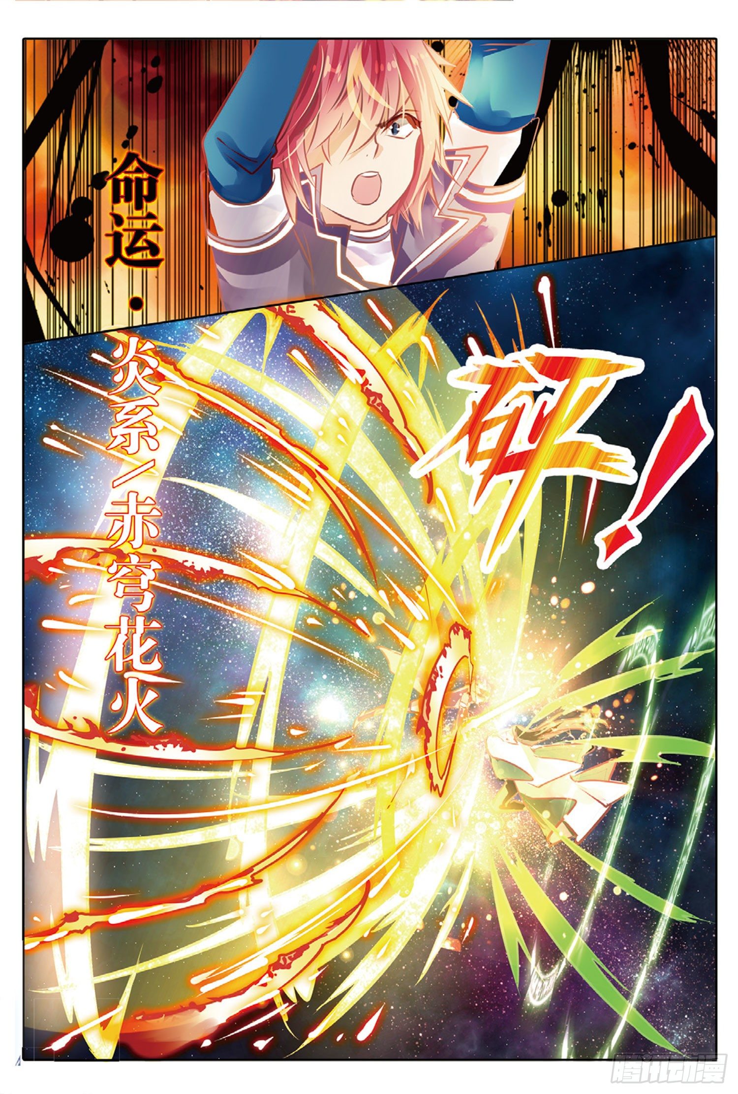 45 花与叶Ⅸ（中）-第101话