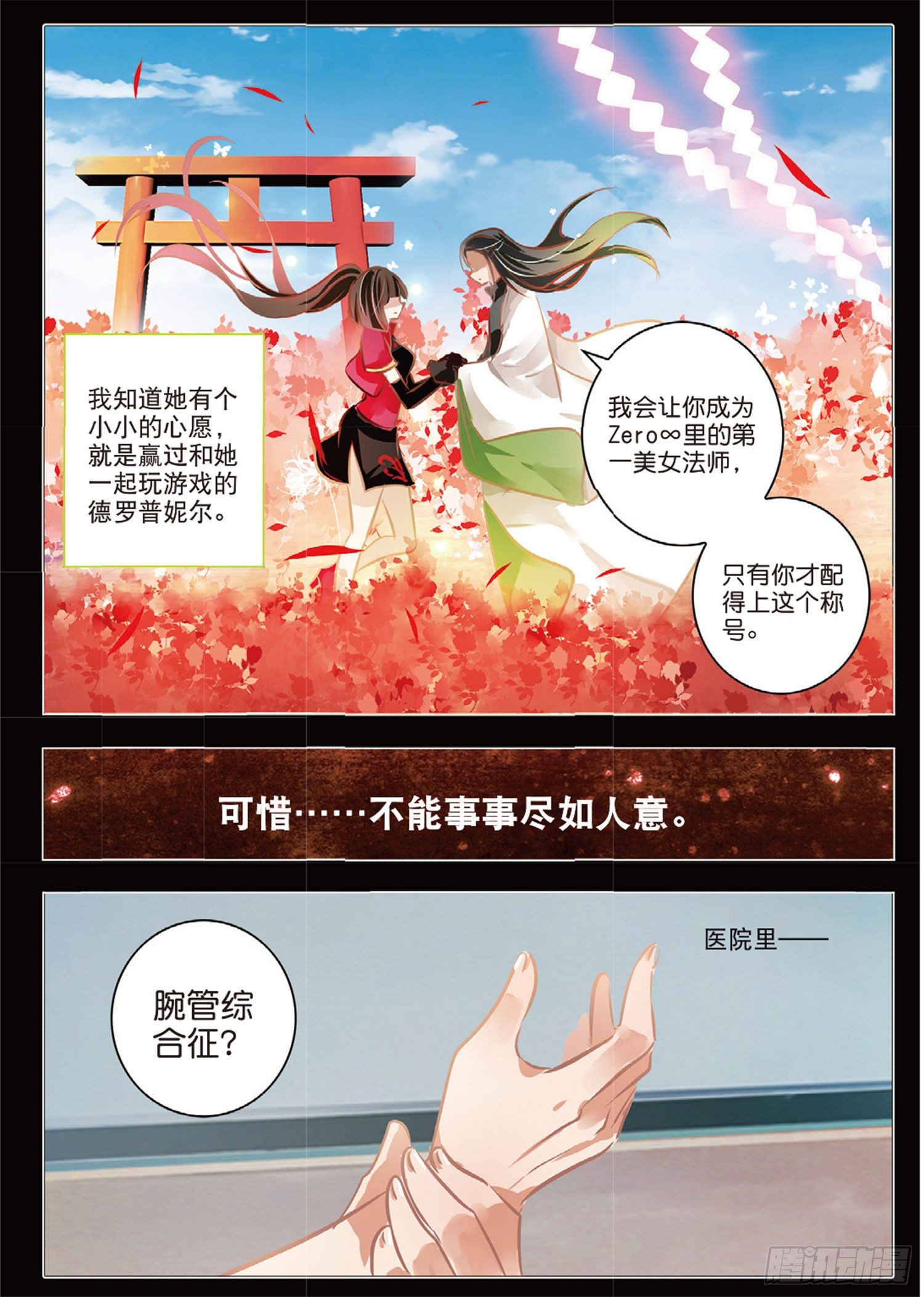 45 花与叶Ⅸ（中）-第101话