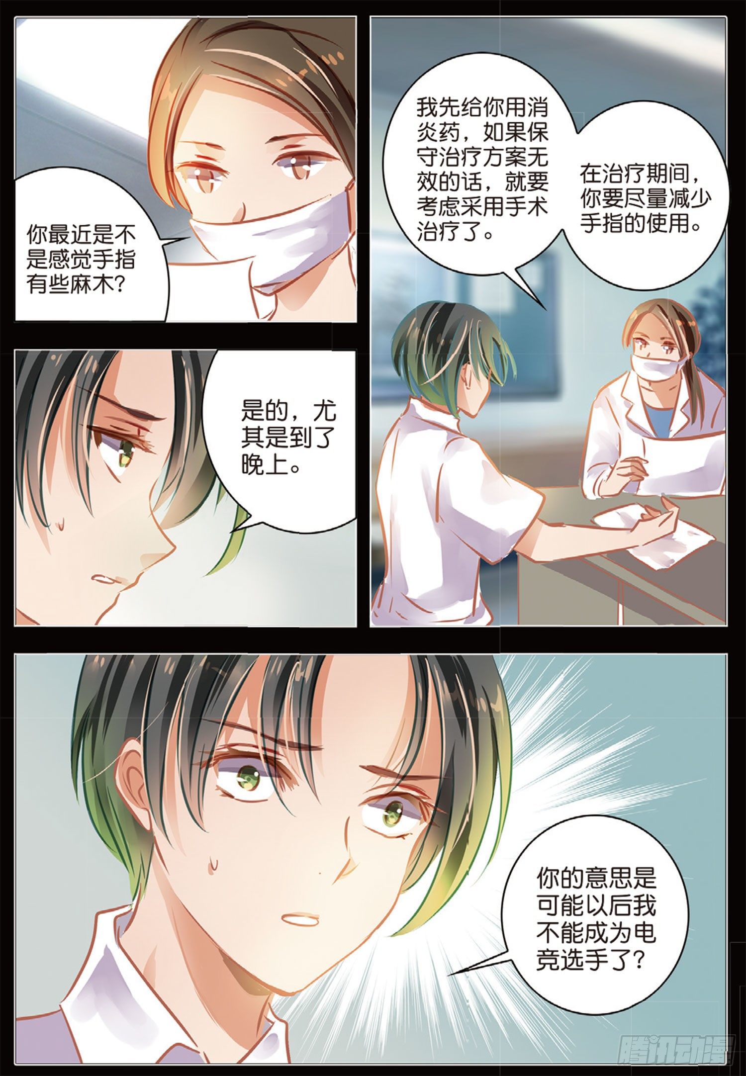 45 花与叶Ⅸ（中）-第101话