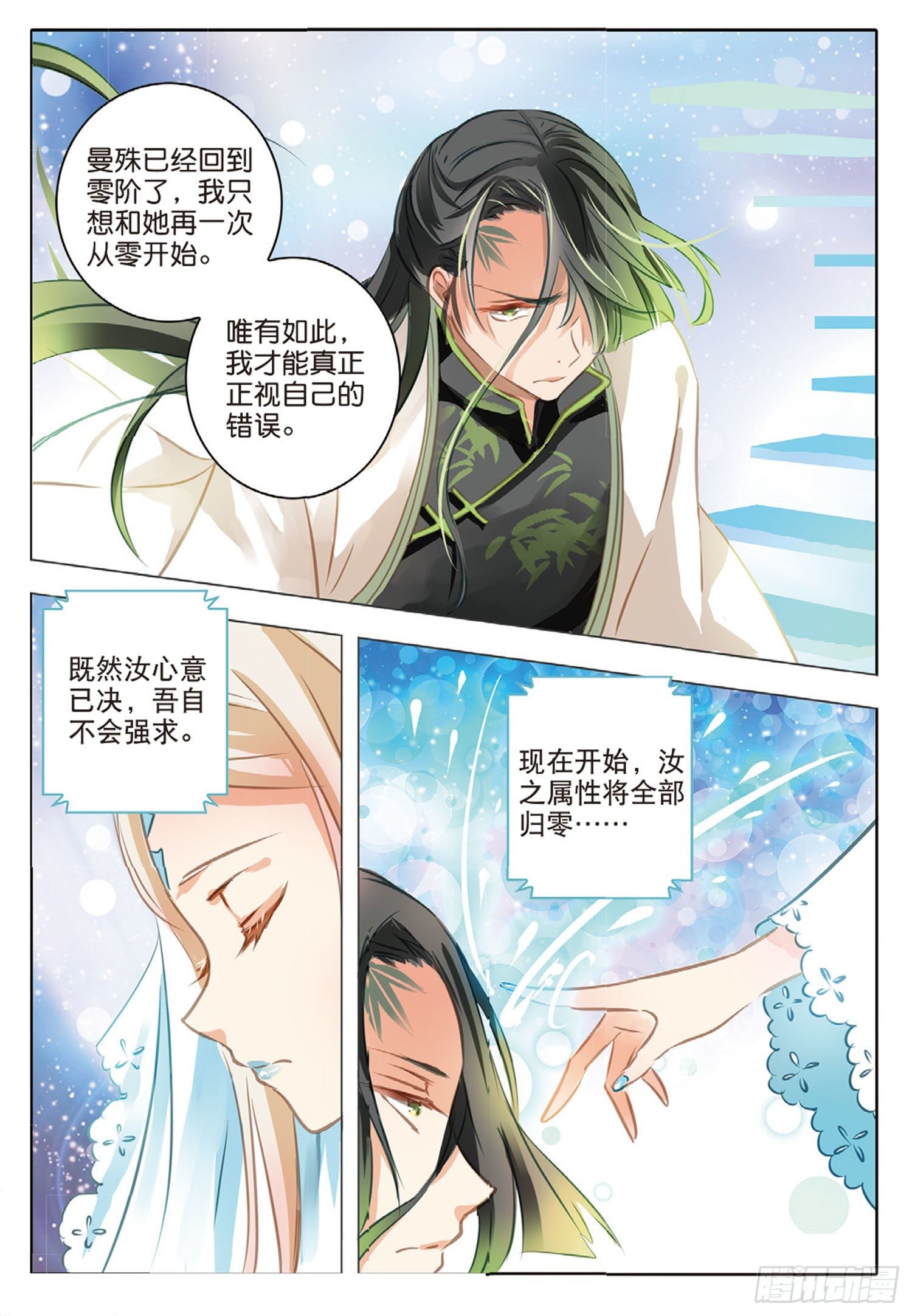 46 花与叶X（下）-第105话