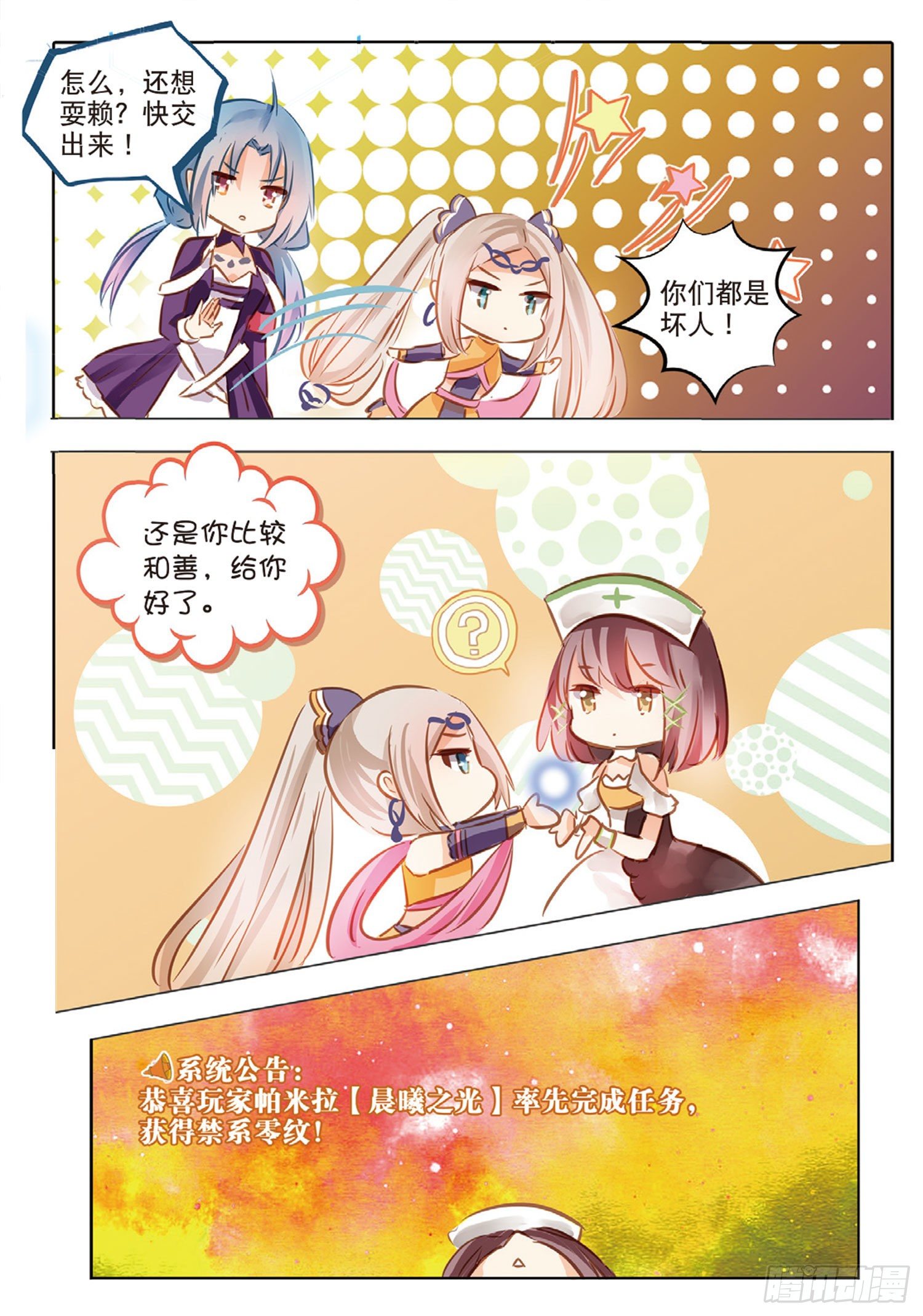 47 分与和Ⅰ（中）-第107话