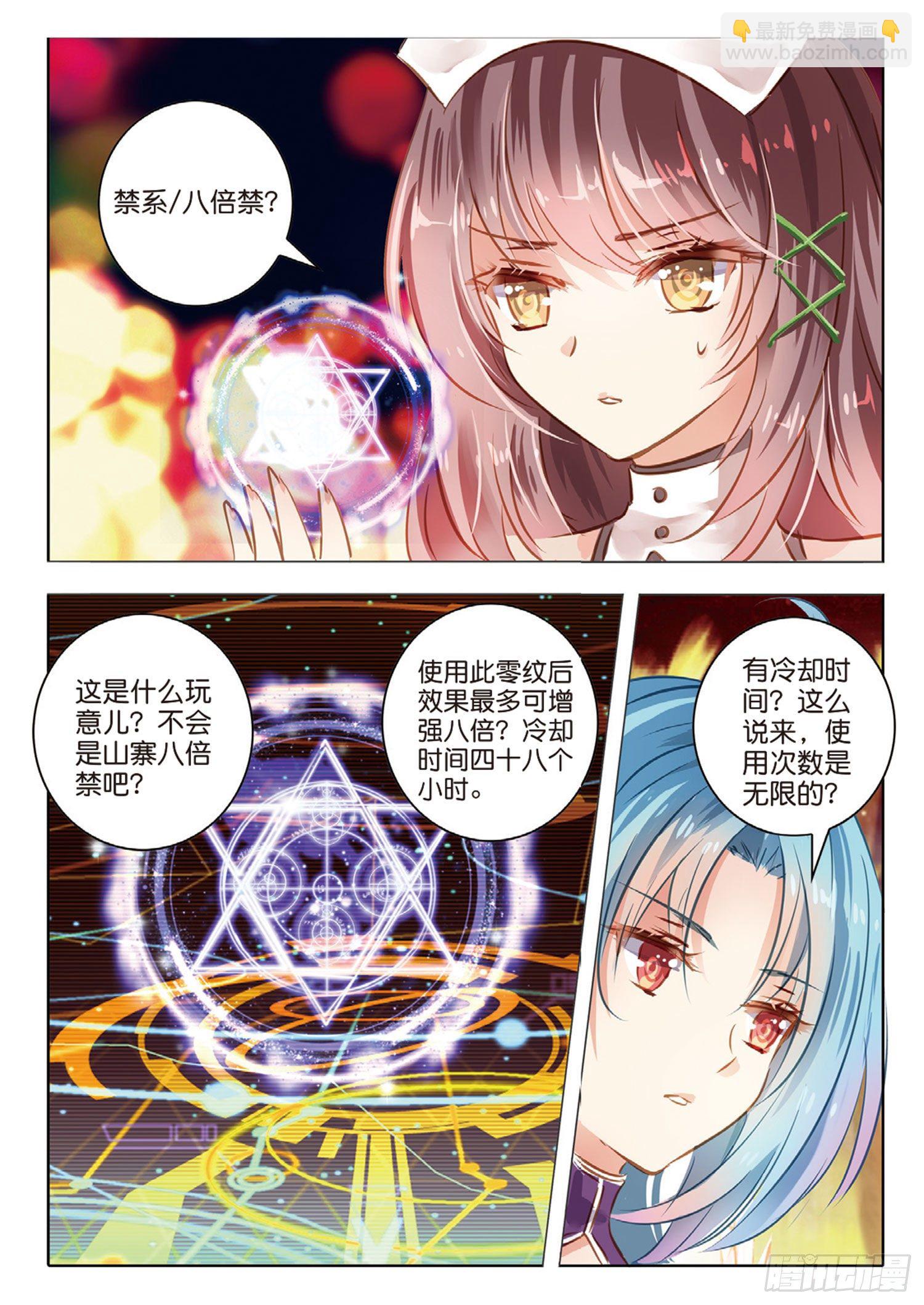 47 分与和Ⅰ（中）-第107话