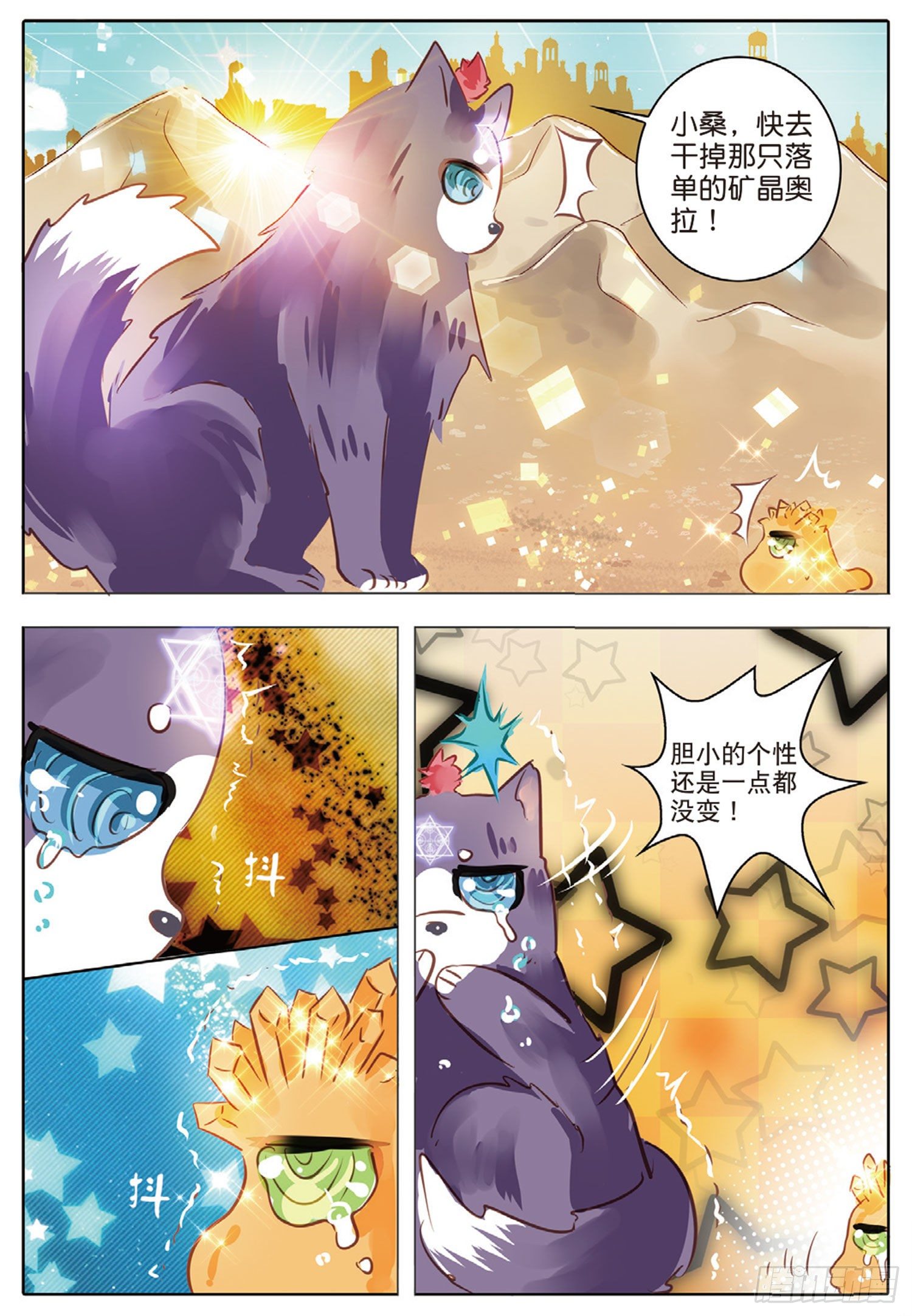 47 分与和Ⅰ（中）-第107话