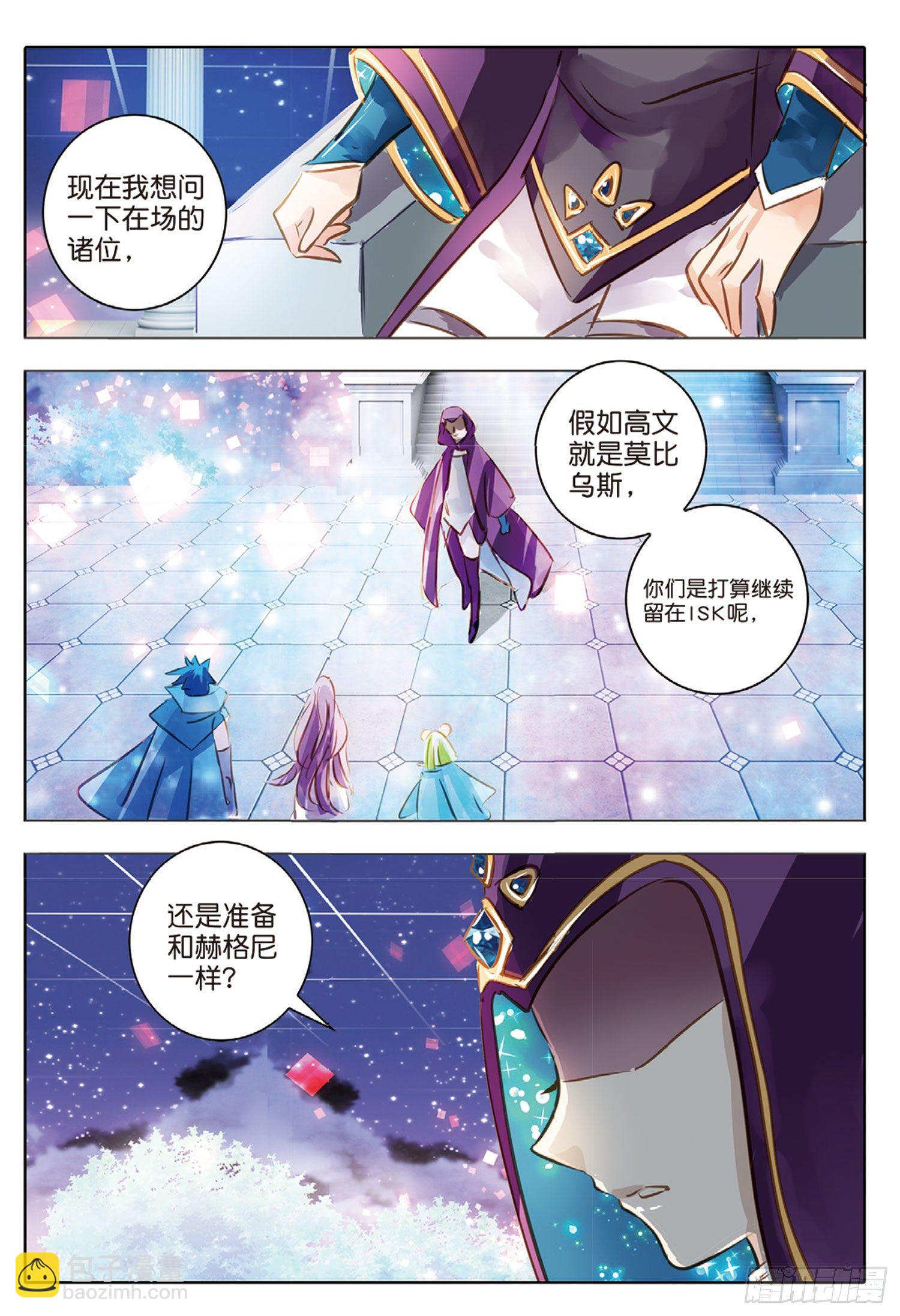 48 分与和Ⅱ（上）-第109话