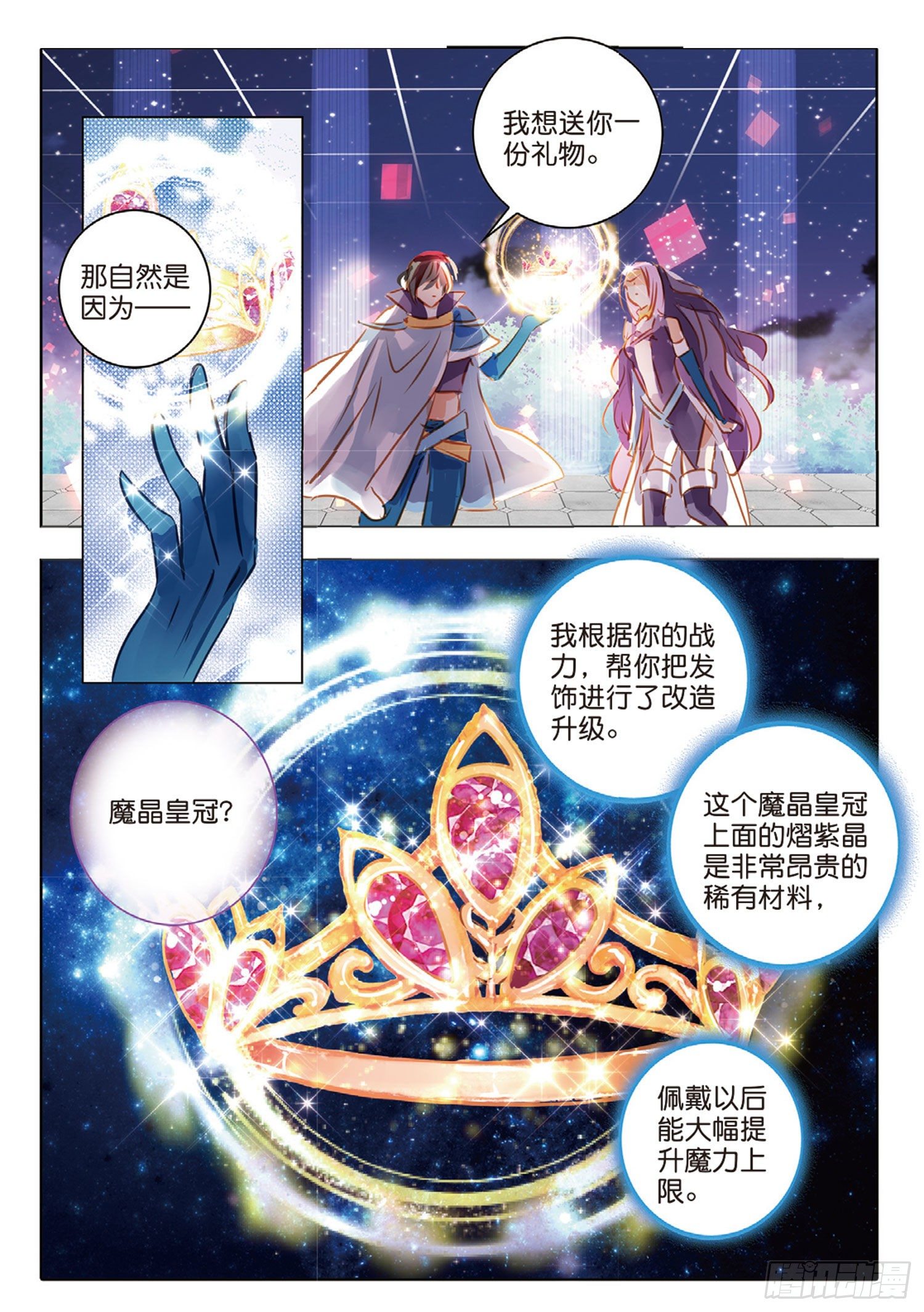 49 分与合Ⅲ（中）-第113话