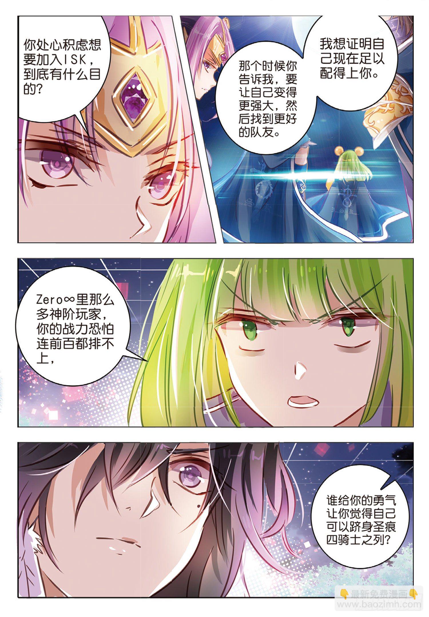 49 分与合Ⅲ（中）-第113话