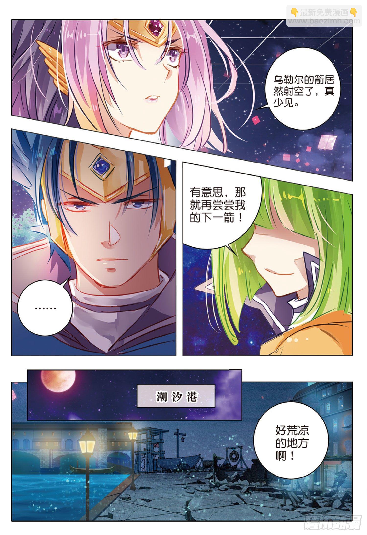 50 汐与海I（上）-第115话