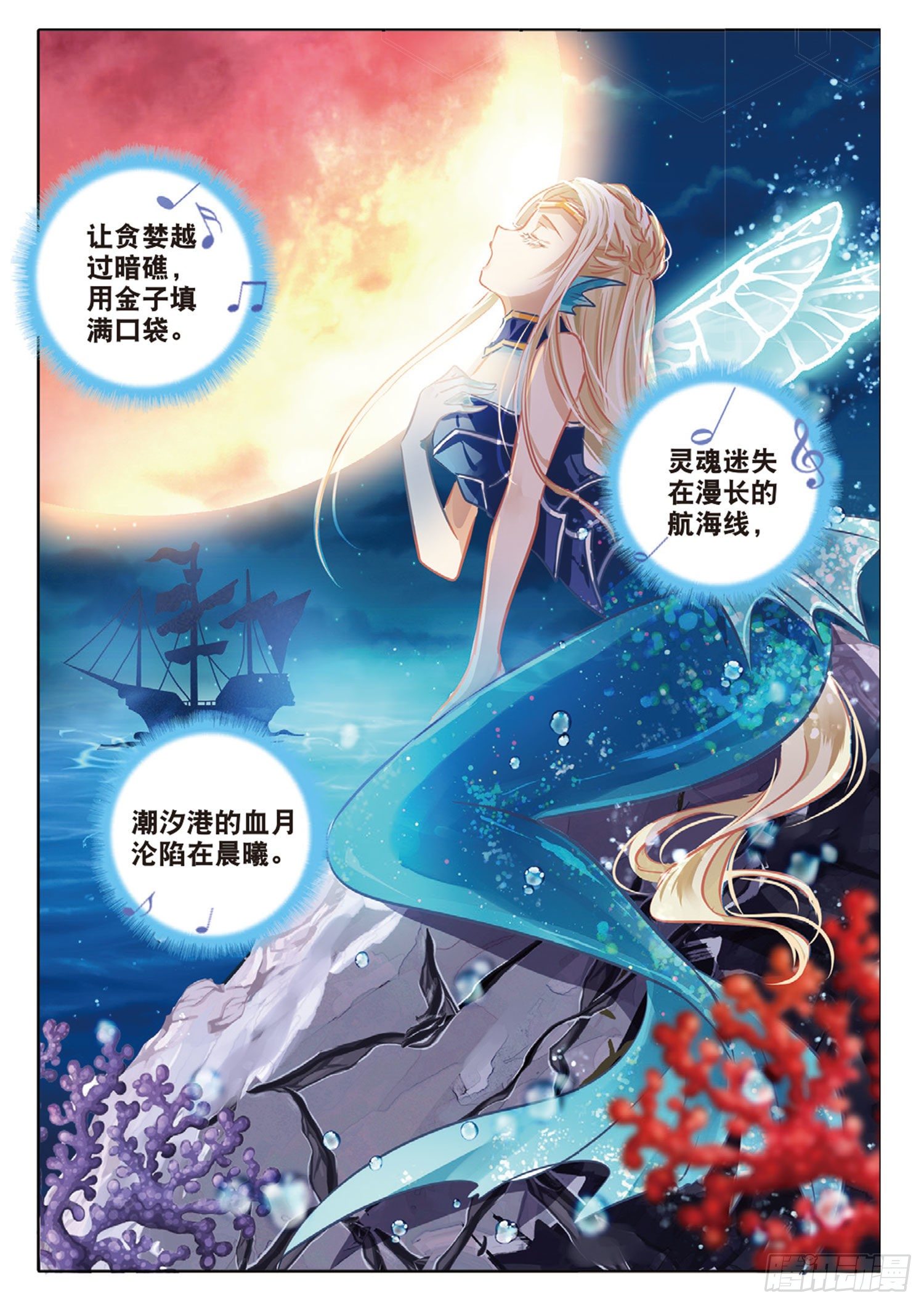 50 汐与海I（下）-第117话