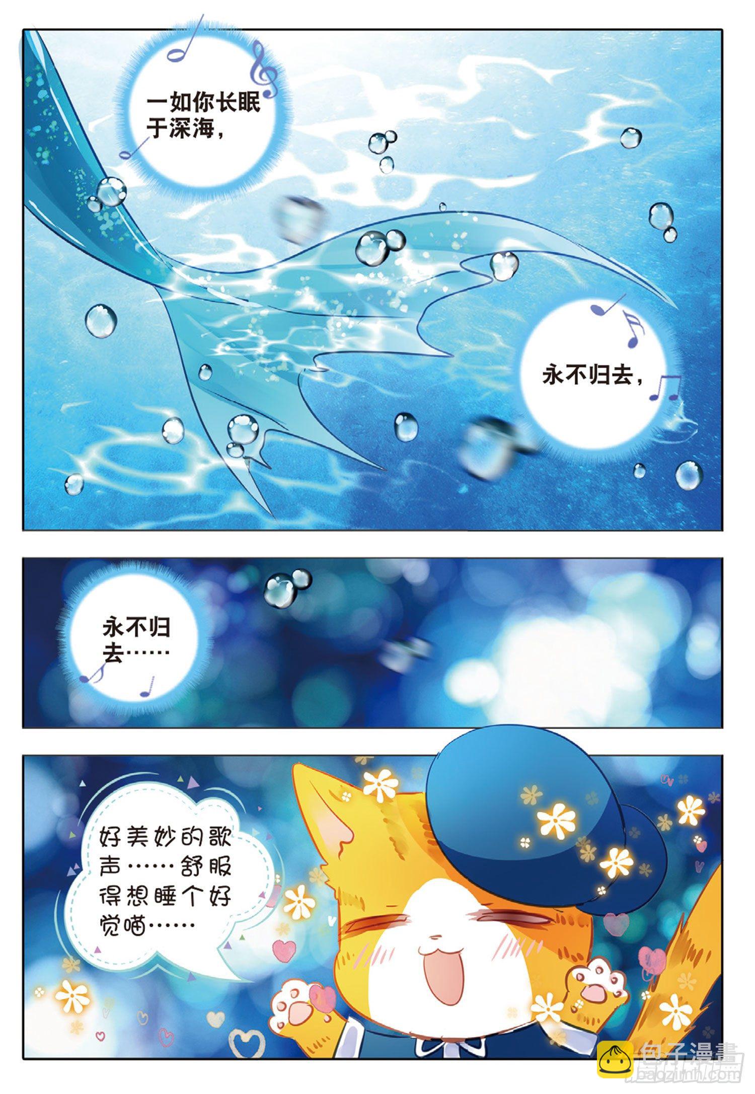 50 汐与海I（下）-第117话