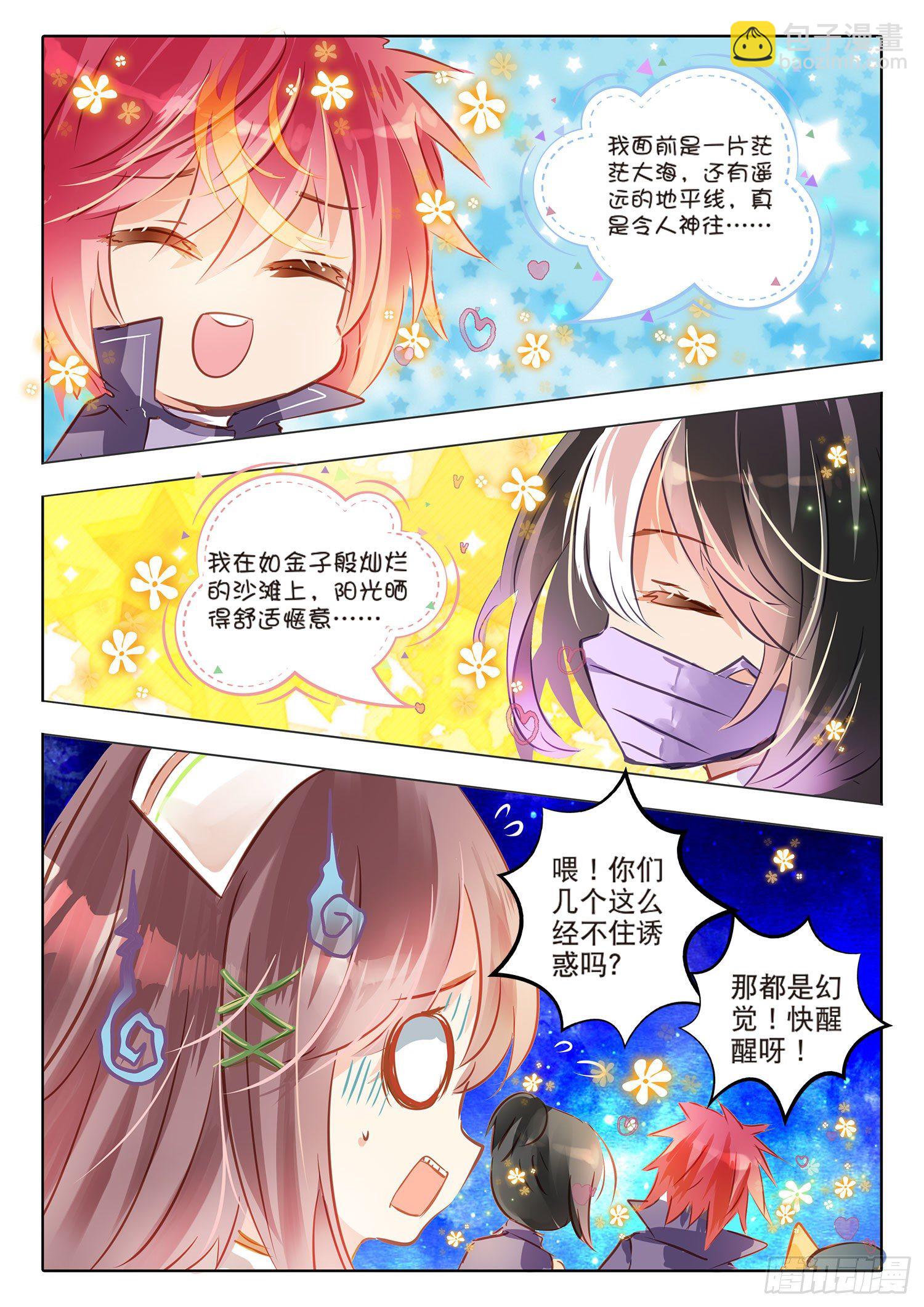 50 汐与海I（下）-第117话