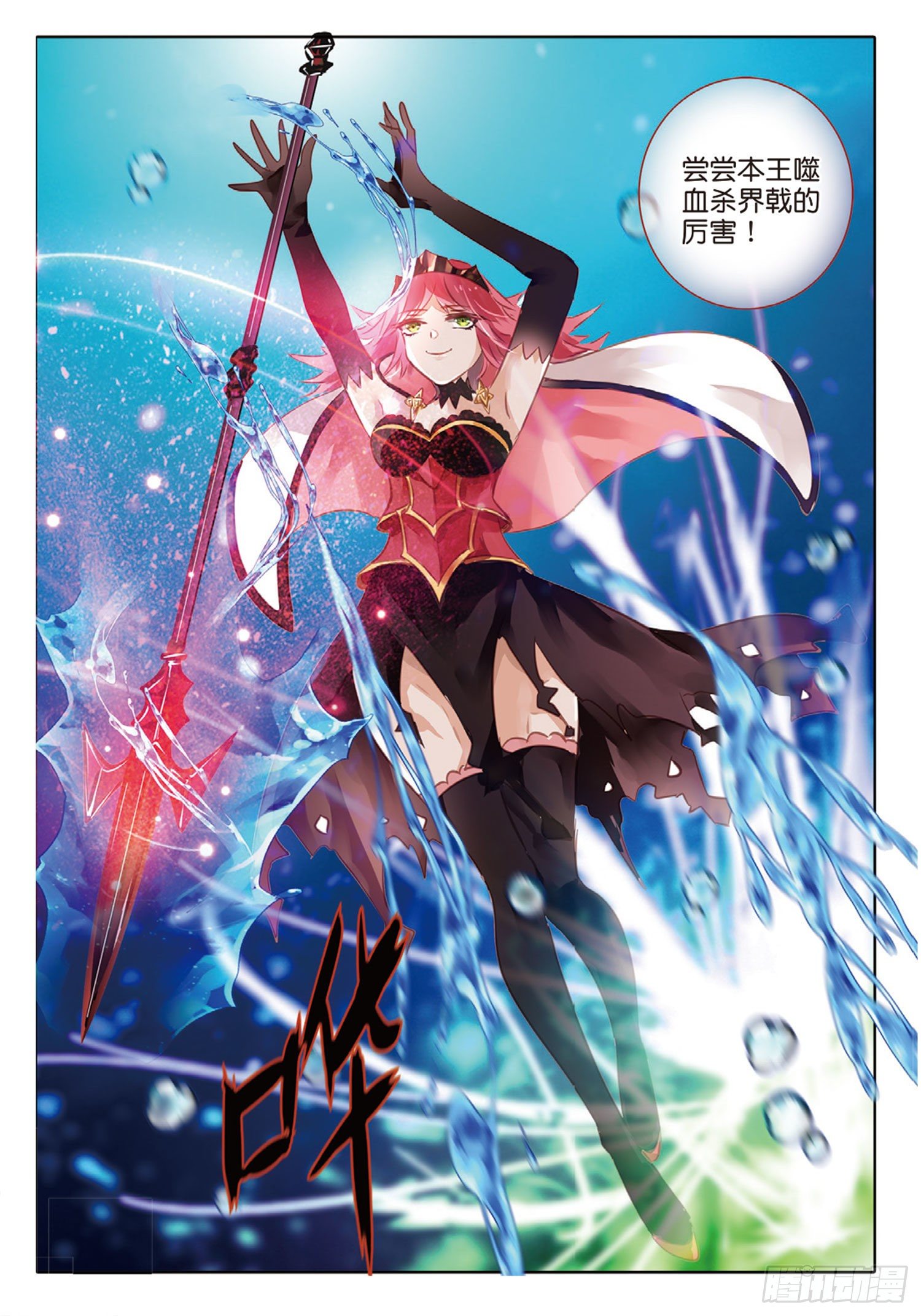 51 汐与海II（中）-第119话