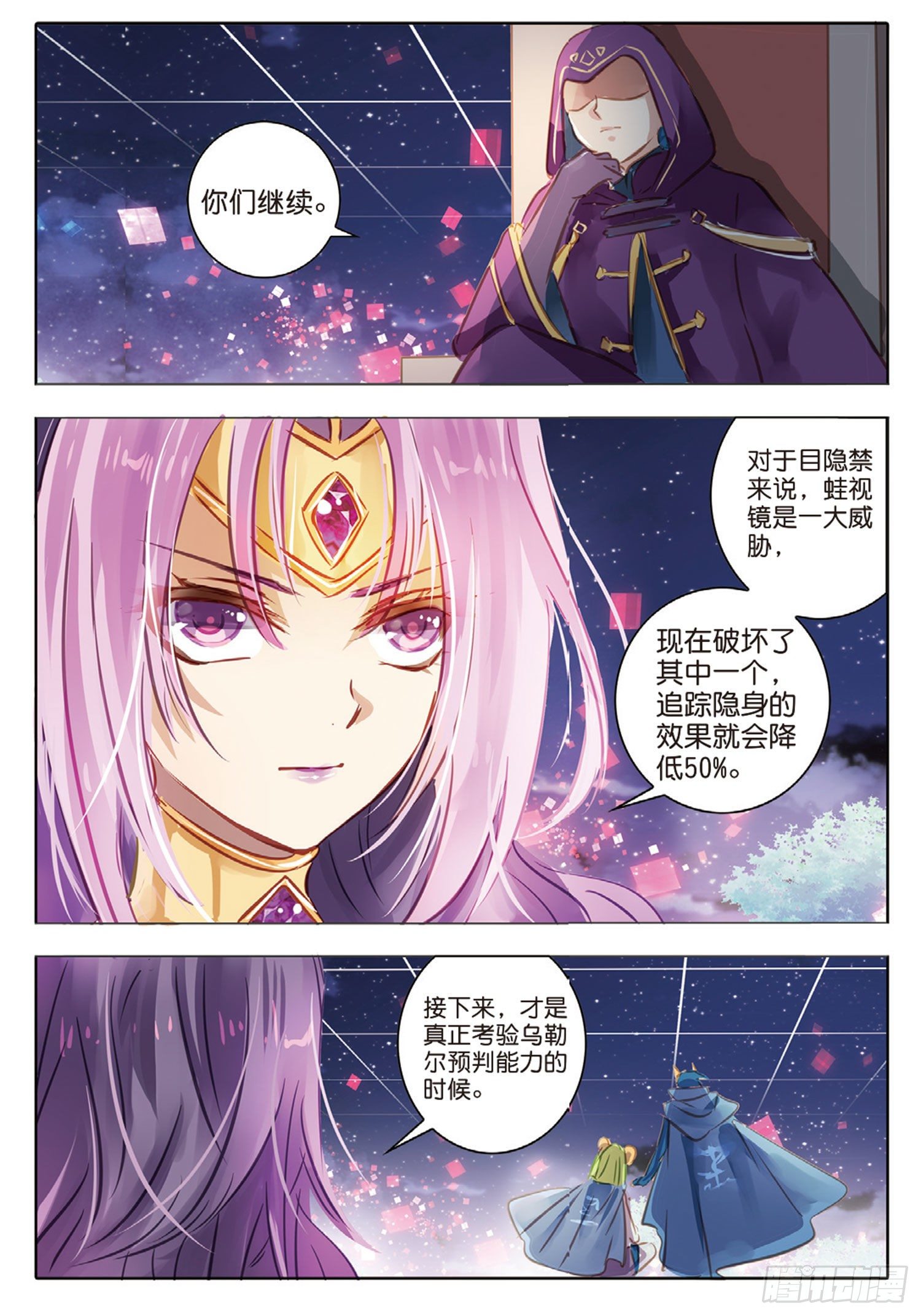 51 汐与海II（中）-第119话