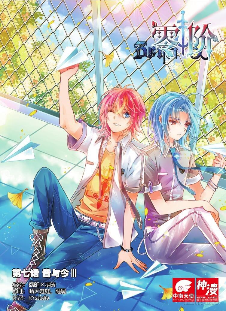 第七话 昔与今Ⅲ-第13话