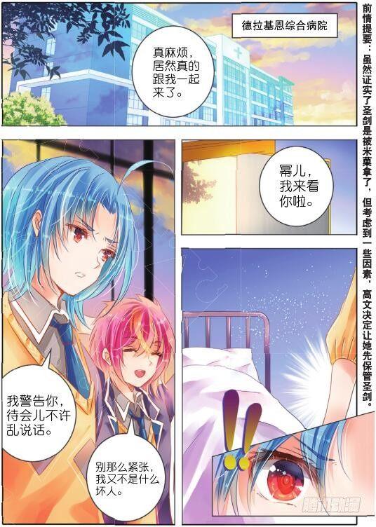 第七话 昔与今Ⅲ-第13话