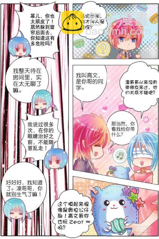 第七话 昔与今Ⅲ-第13话