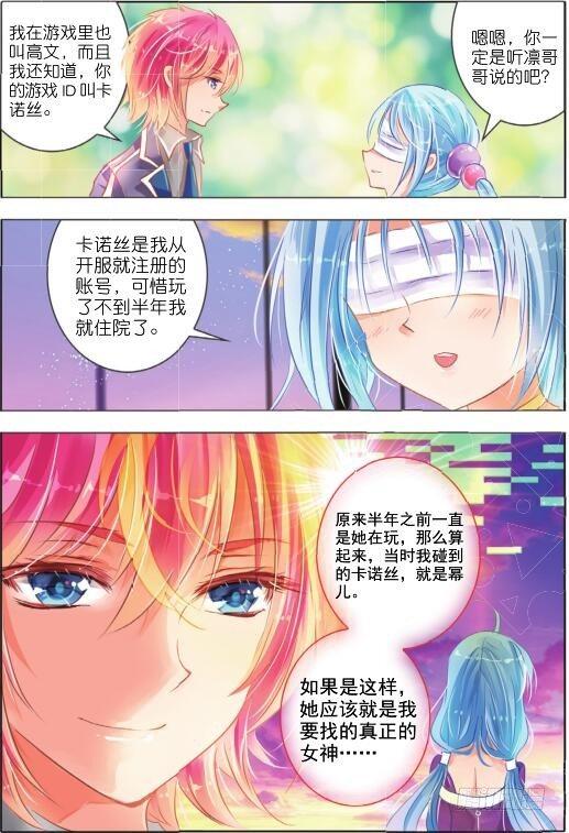 第七话 昔与今Ⅲ-第13话