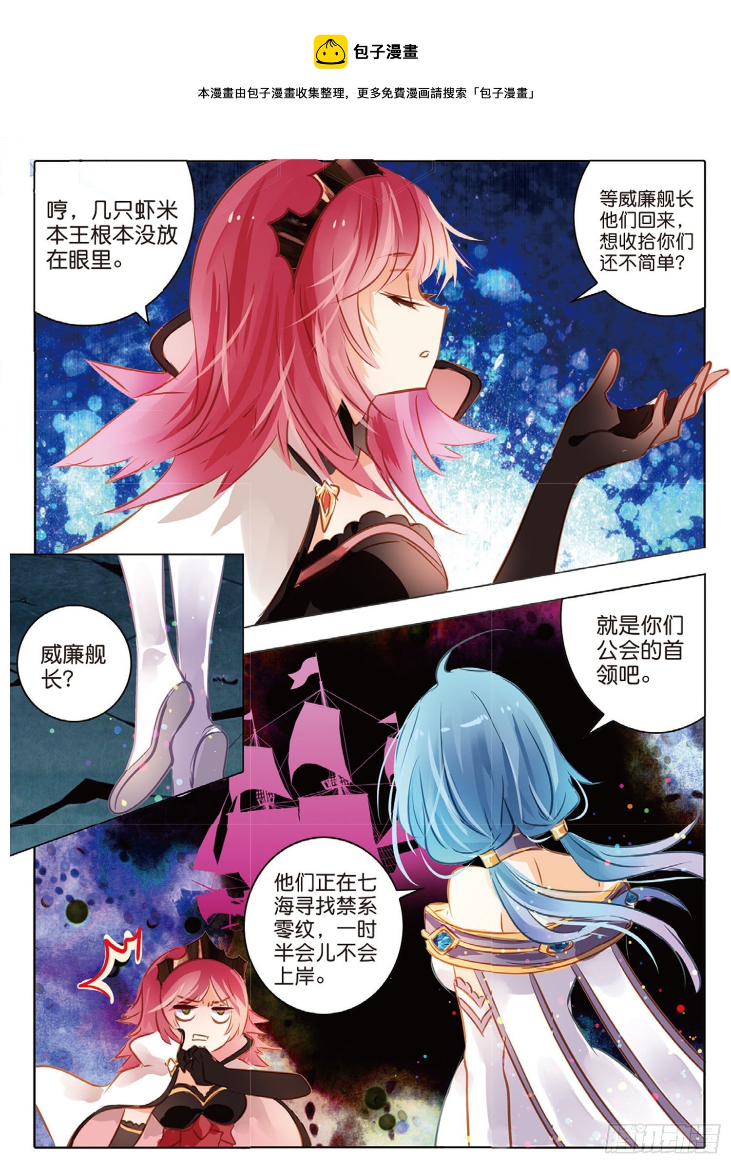 53 汐与海Ⅳ（中）-第125话