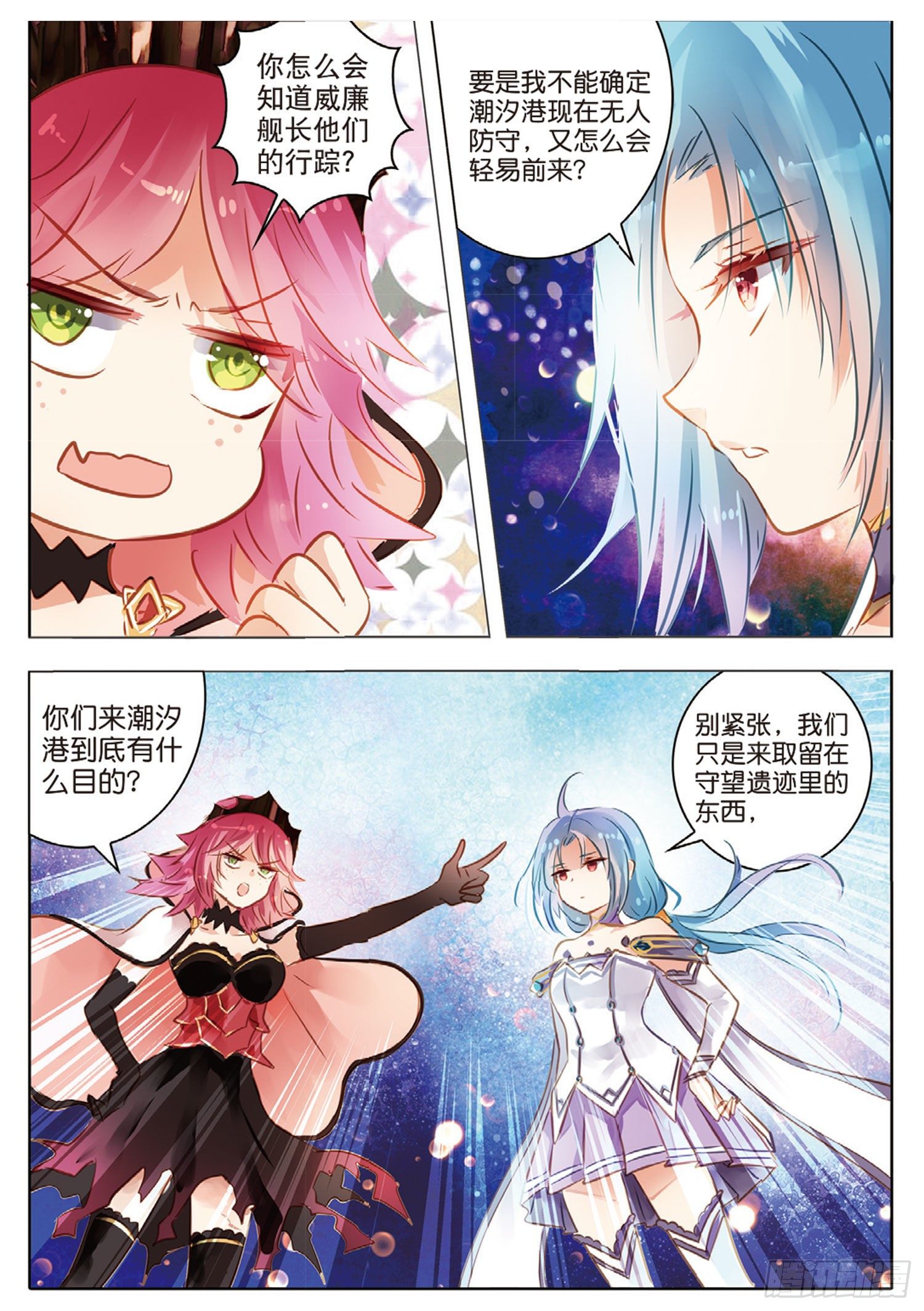 53 汐与海Ⅳ（中）-第125话