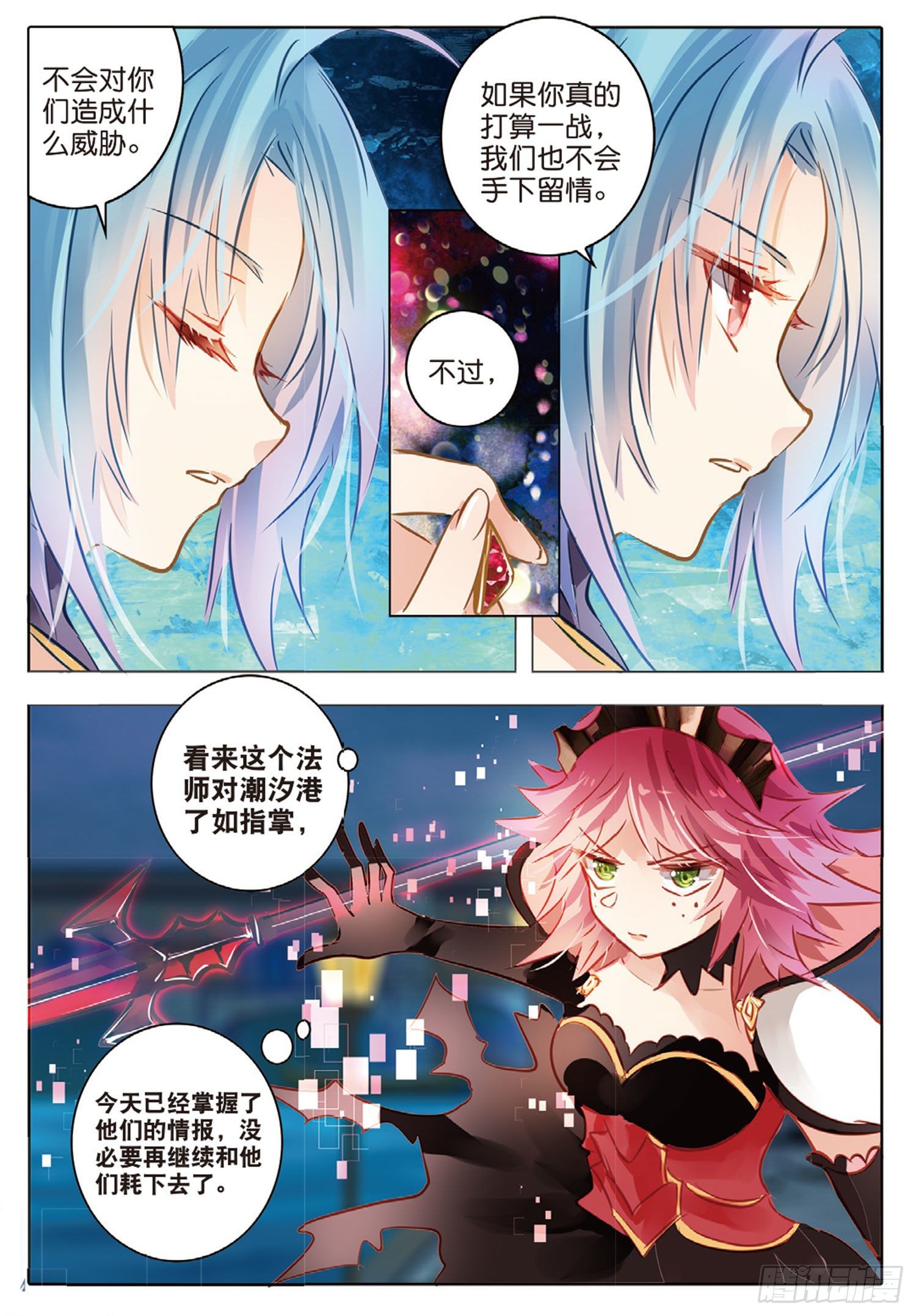 53 汐与海Ⅳ（中）-第125话