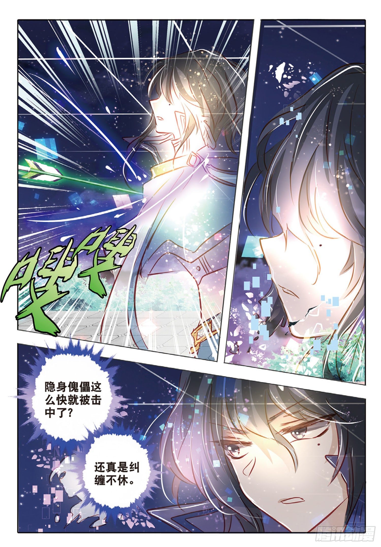 53 汐与海Ⅳ（中）-第125话