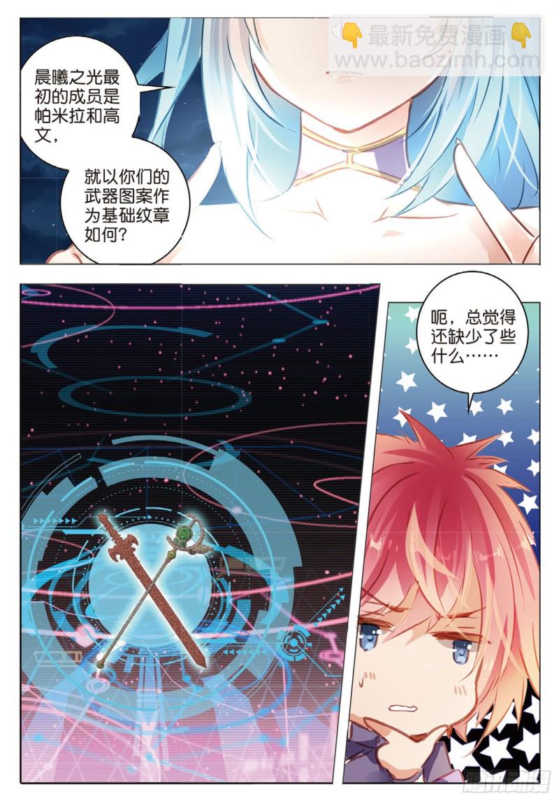 54虚与实（下）-第129话