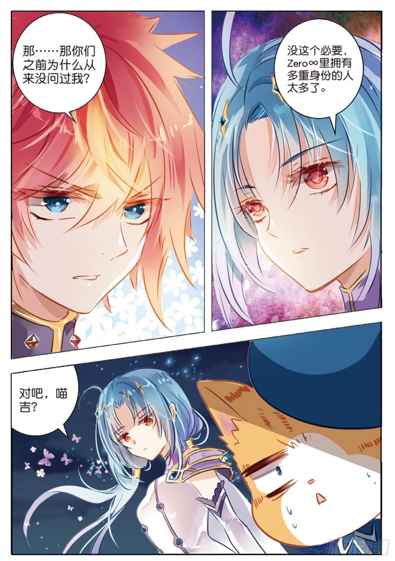 54虚与实（下）-第129话