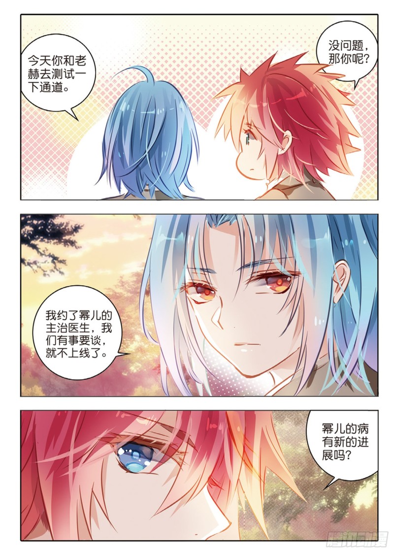 55 离与别Ⅰ（下）-第131话