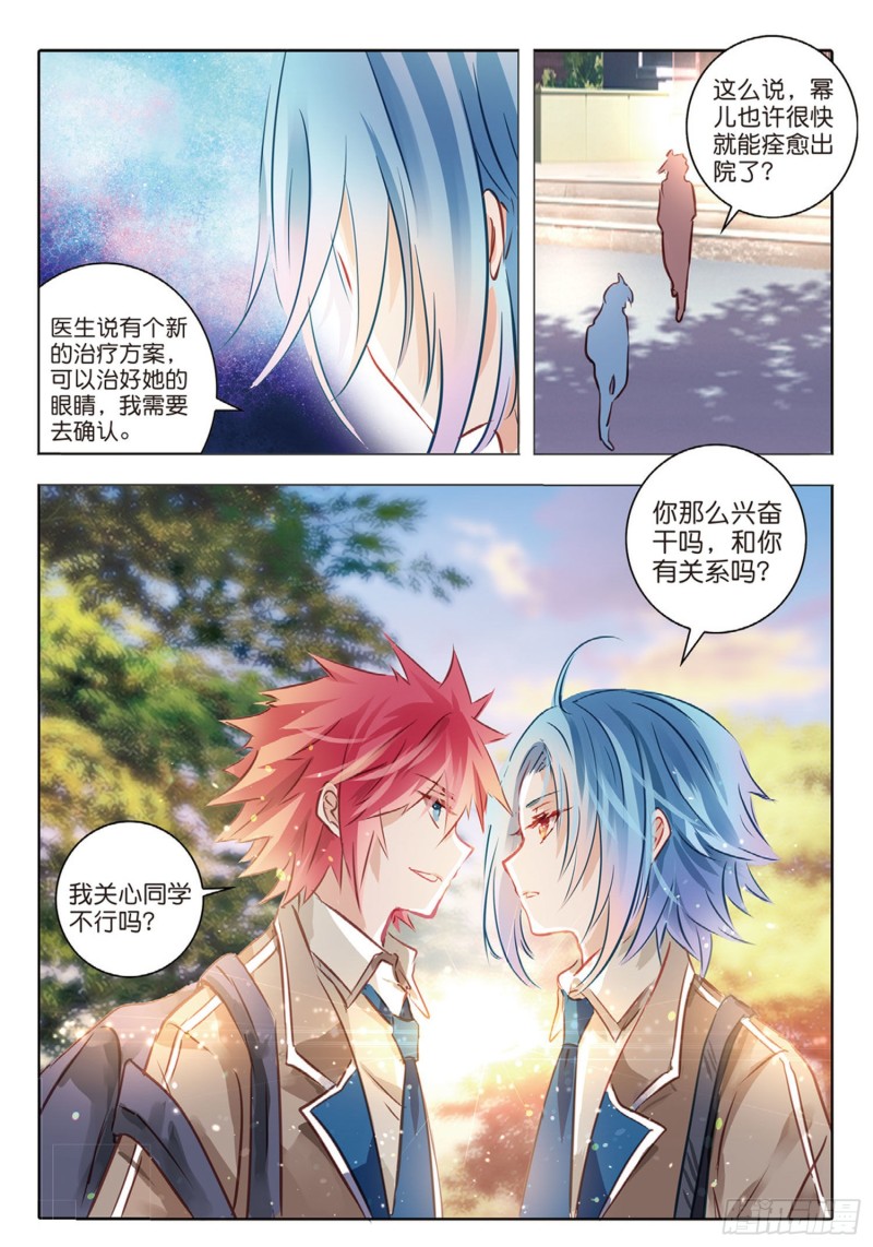 55 离与别Ⅰ（下）-第131话