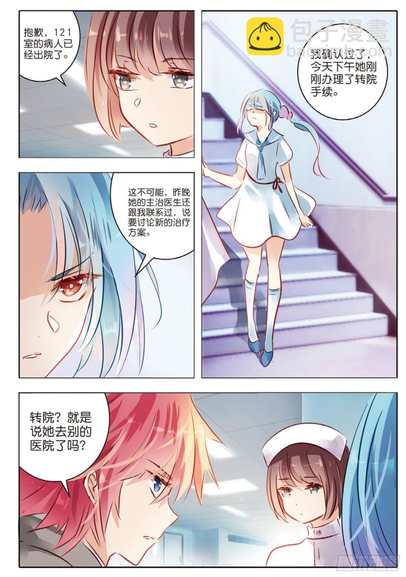 55 离与别Ⅰ（下）-第131话