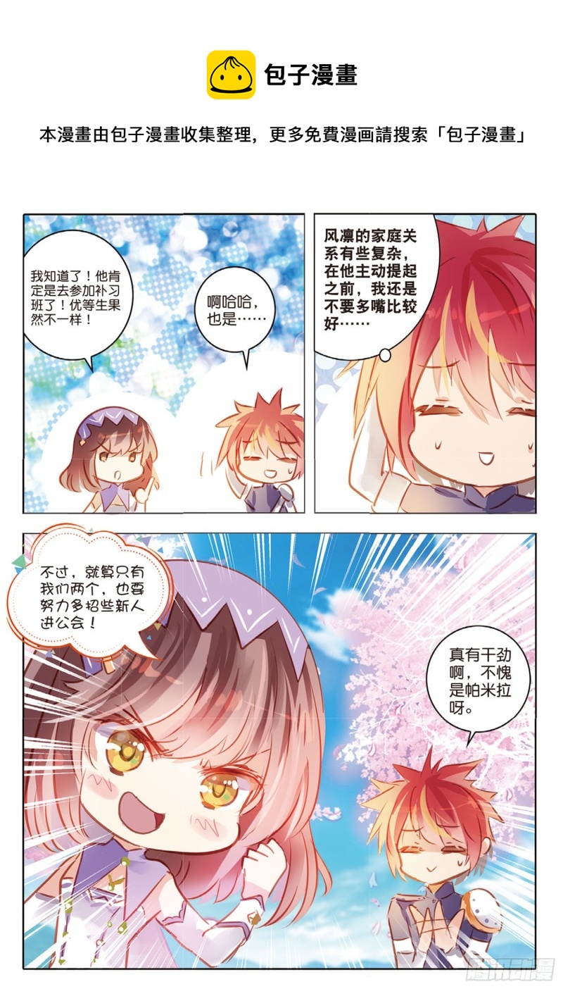 56 离与别Ⅱ（下）-第133话