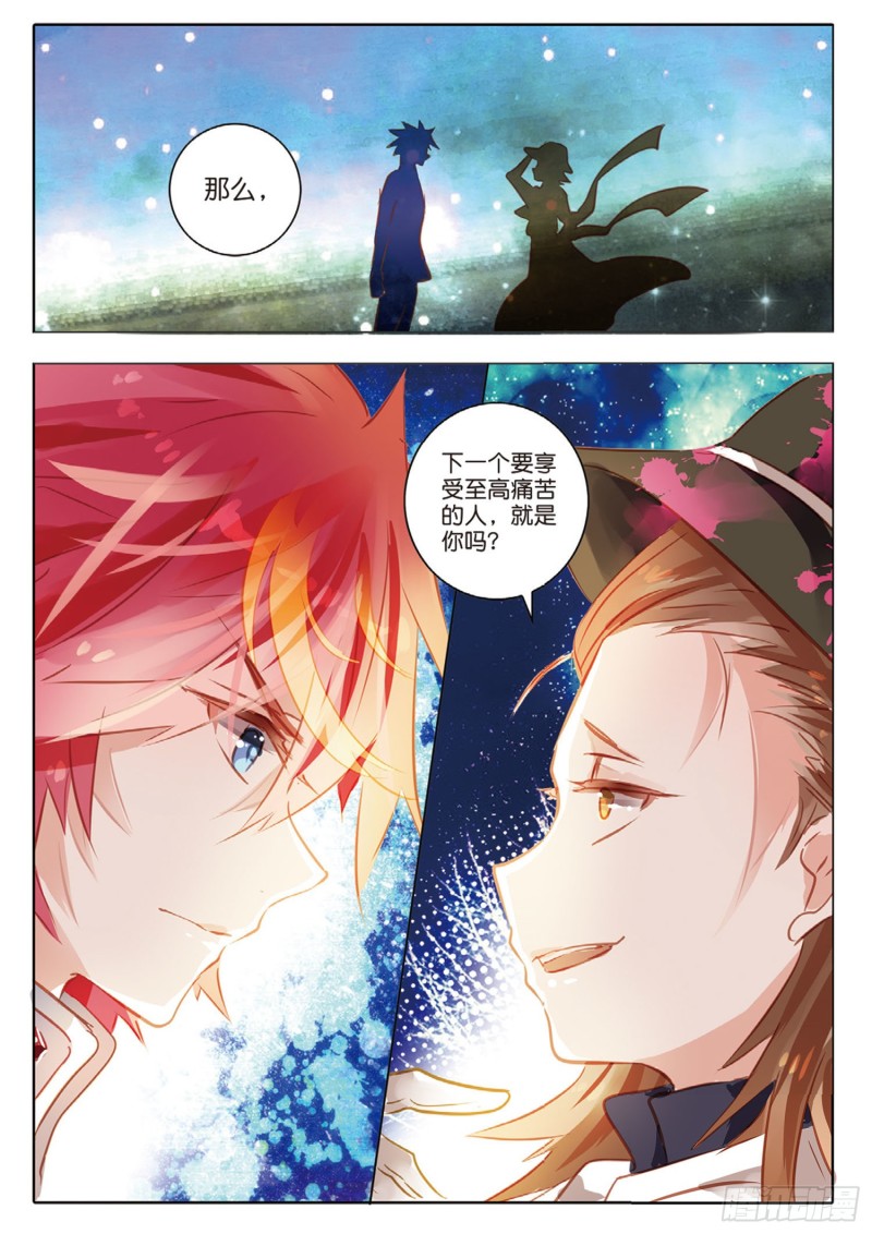 56 离与别Ⅱ（下）-第133话