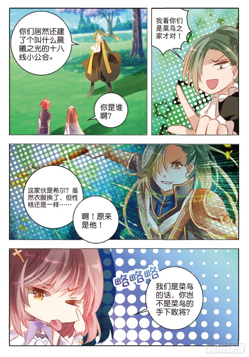 56 离与别Ⅱ（下）-第133话