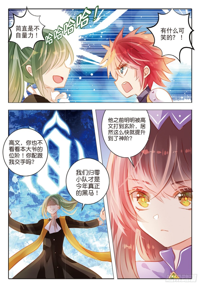 56 离与别Ⅱ（下）-第133话