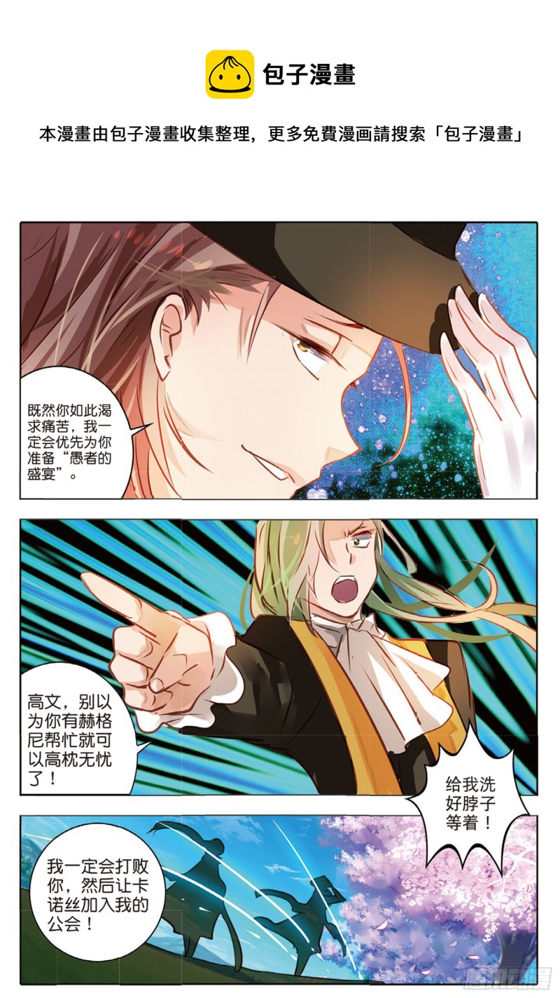 57 离与别Ⅲ（下）-第135话